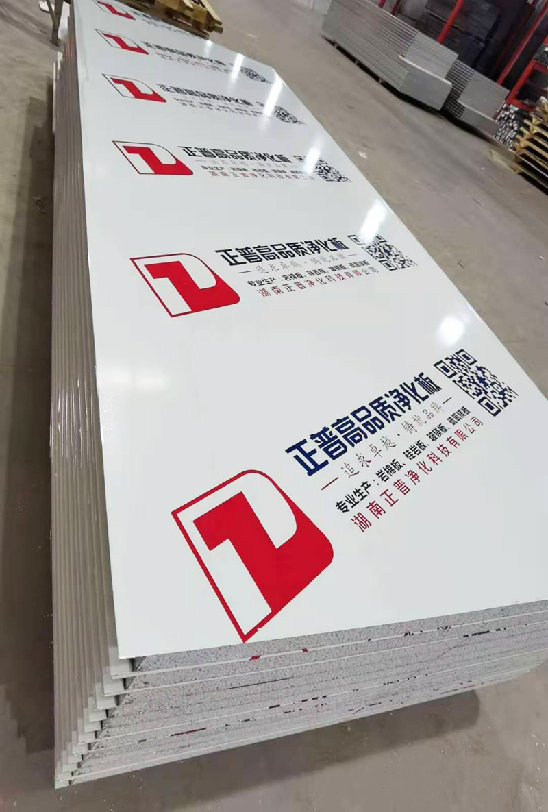 巖棉玻鎂夾芯板,凈化板材 巖棉玻鎂夾芯板,凈化板材