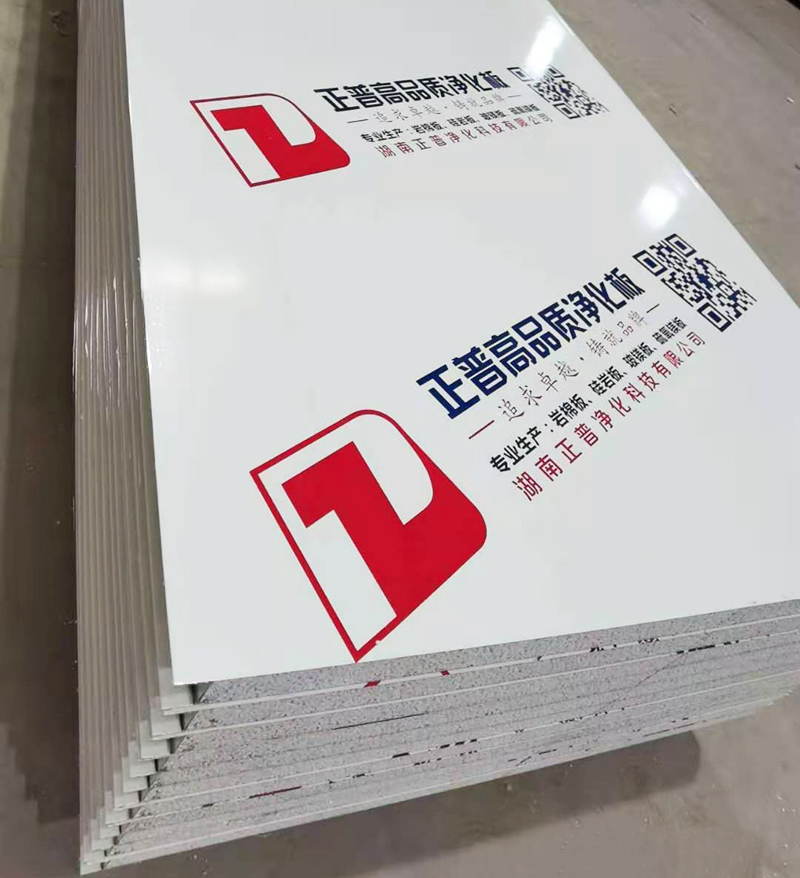 巖棉玻鎂夾芯板,凈化板材